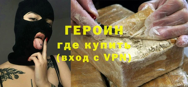 героин Балабаново